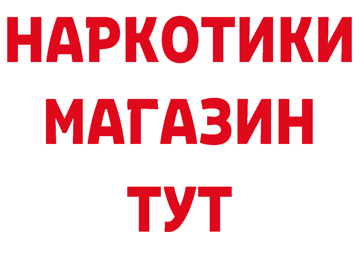 Наркотические марки 1500мкг вход дарк нет hydra Полысаево